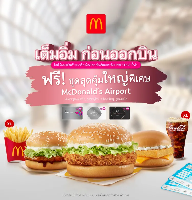 Mtl Smile Mc Airport Web Mobile 750x780