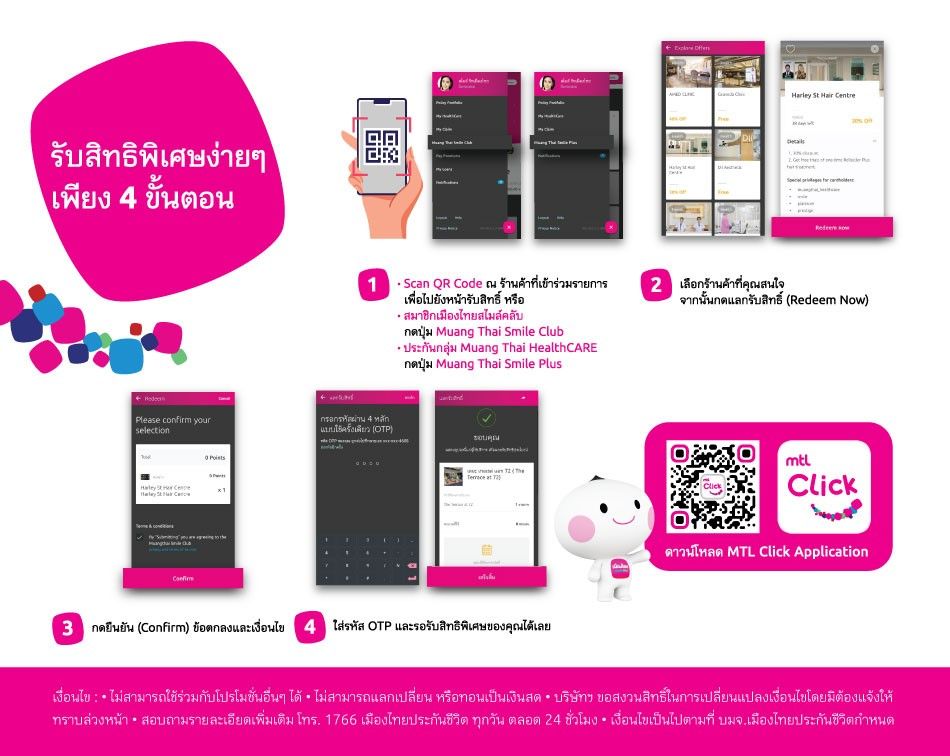 Smile Plus Mtlclickcolink