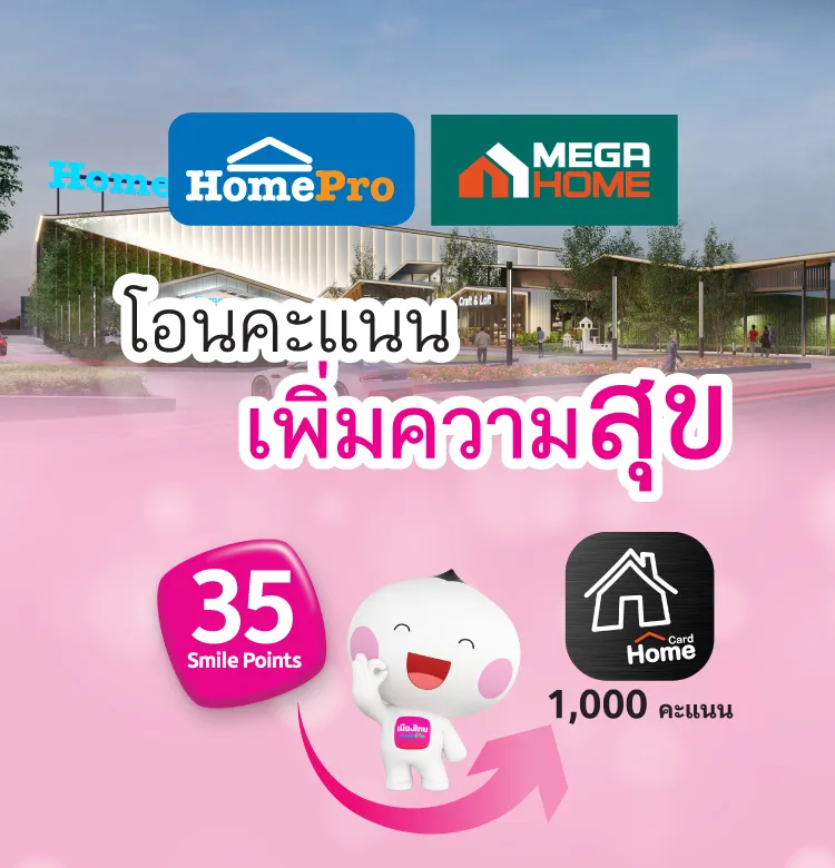 Aw Homepro2025 750x780