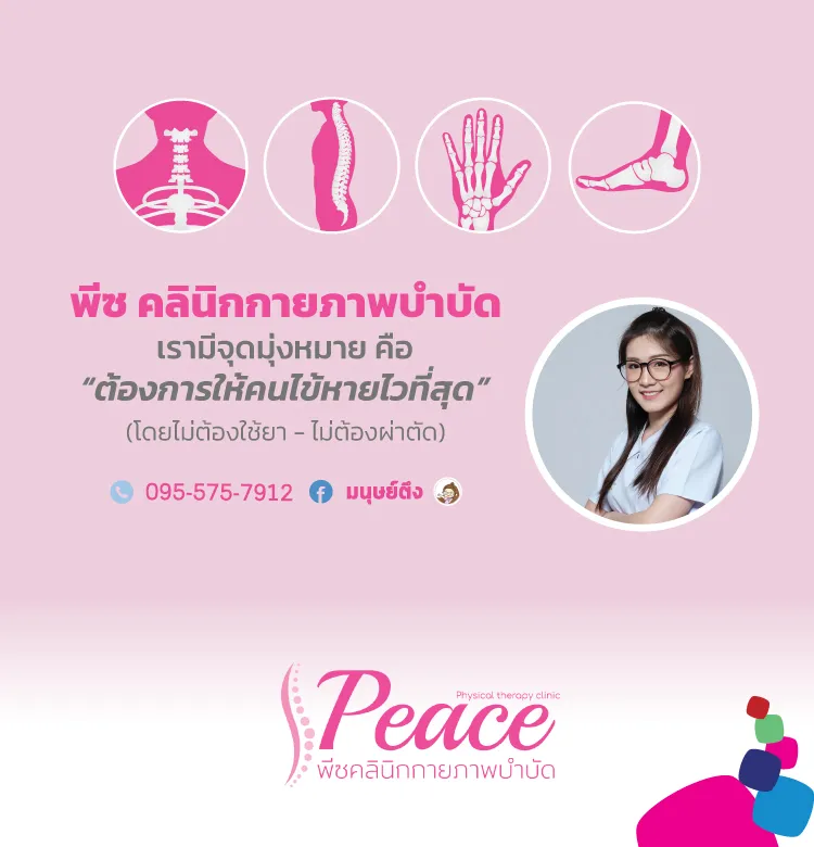 Peace Physical 750x780 Px