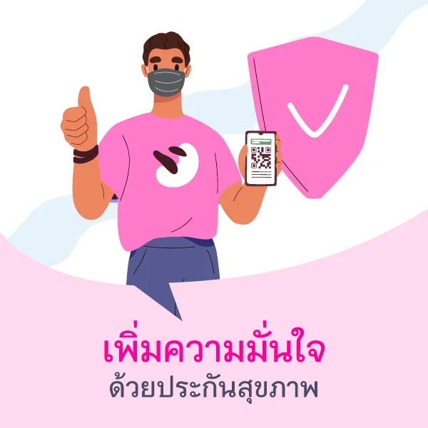 Boost your confidence with health insurance