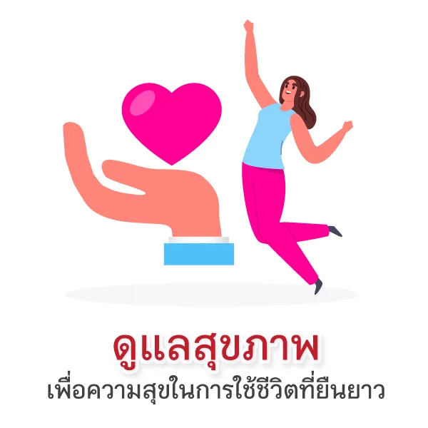 สิ่งที่ควรทำก่อนอายุ30 Blog5