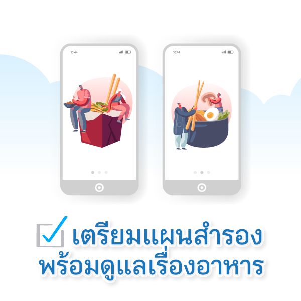 เช็กลิสต์ความพร้อม ก่อนพาผู้สูงอายุเดินทาง  Blog5