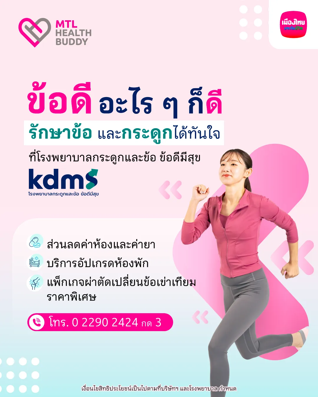 Health Service July Kdms Ig