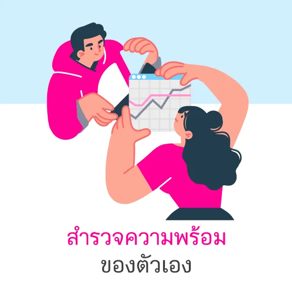 มือใหม่อยากเริ่มลงทุน Blog3