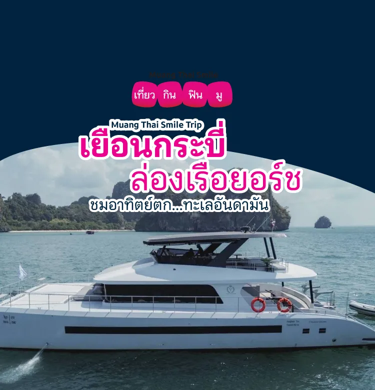 Krabi 750x780