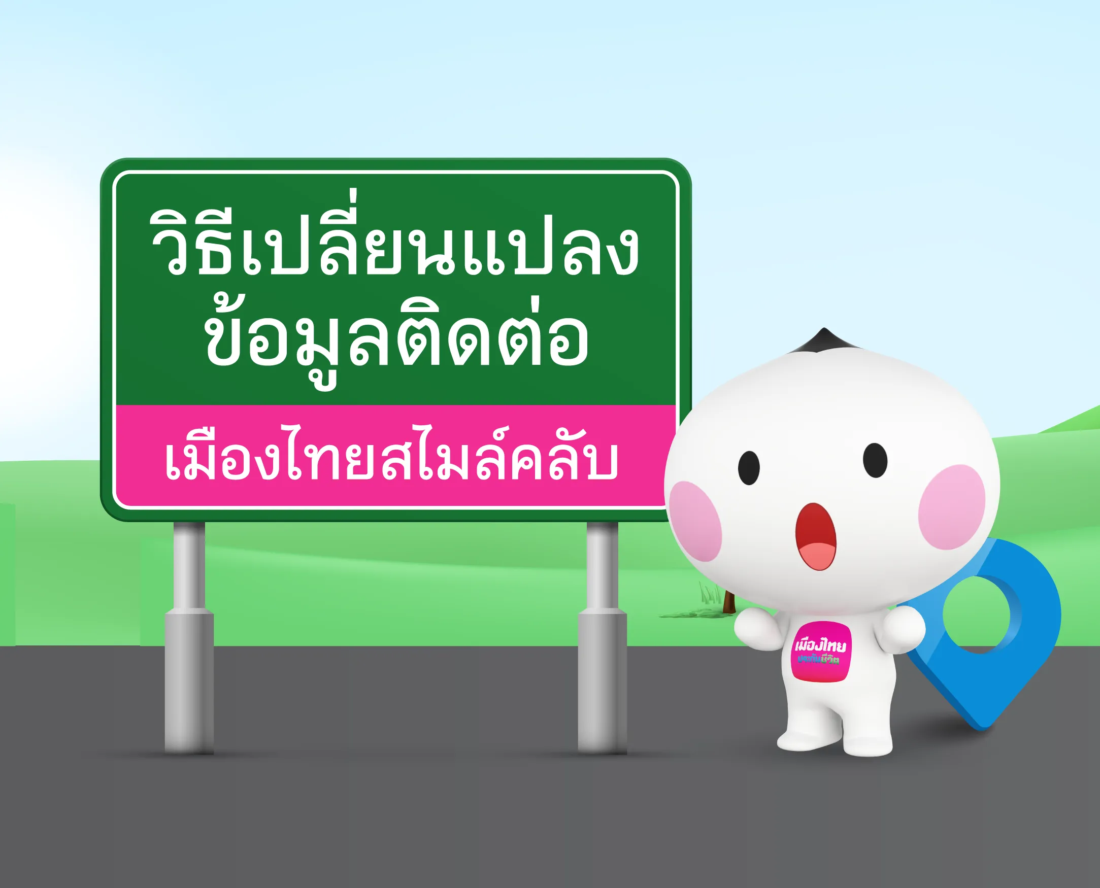 Updatemember Landing Page Th
