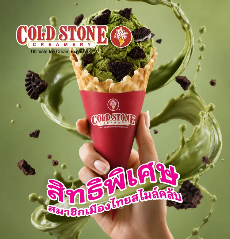 Coldstone 750x780