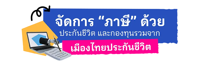 จัดการ
