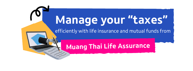 Manage your “taxes” efficiently with life insurance and mutual funds from Muang Thai Life Assurance
