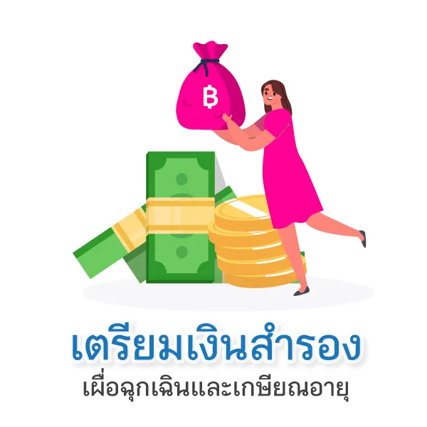 สิ่งที่ควรทำก่อนอายุ 30