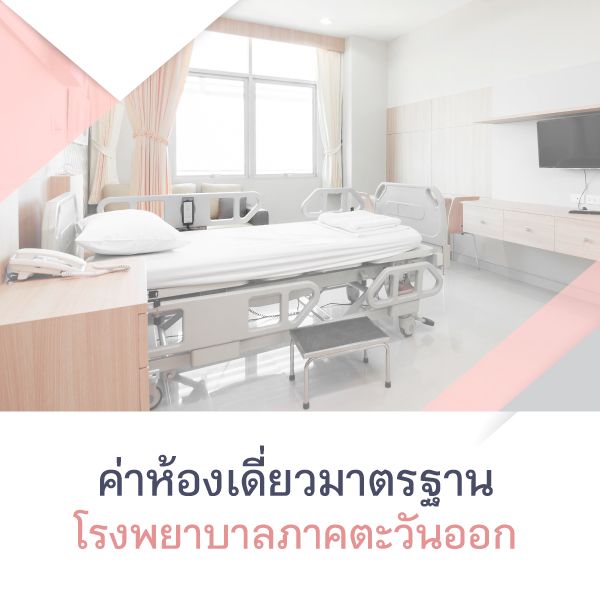 Standard Single Room Fee of Hospitals in the Eastern Region