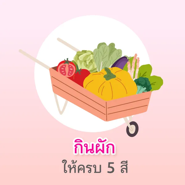 กินเจก็เฮลตี้ได้แถมได้บุญปังๆ Blog4