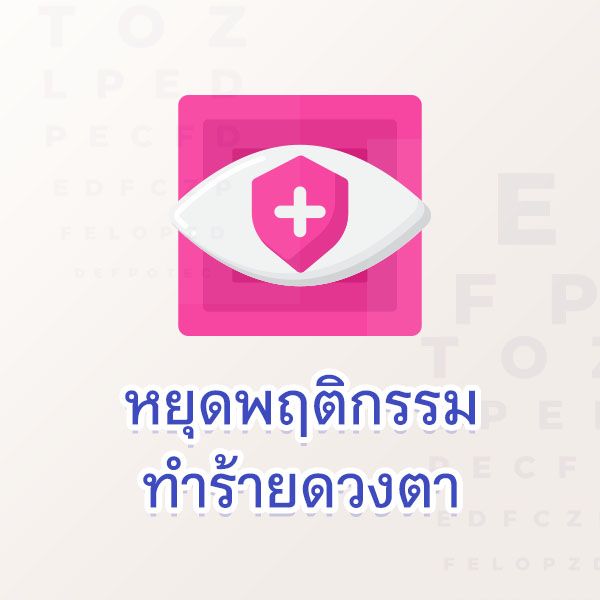 Eyes  Blog 5