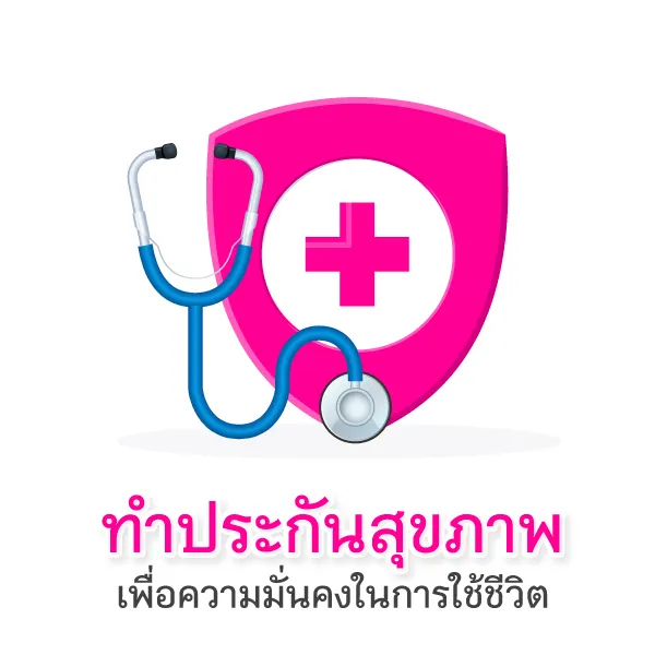 สิ่งที่ควรทำก่อนอายุ 30
