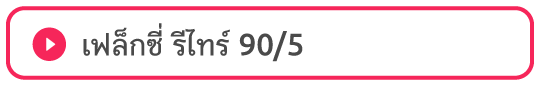 Product Bar Retirement