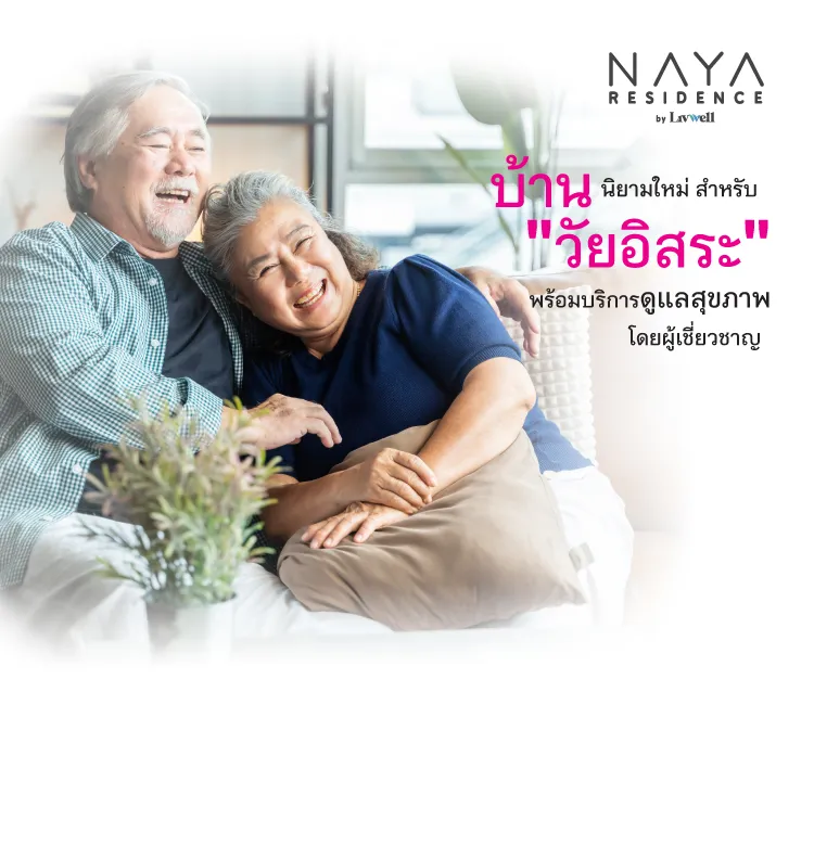 Naya 750x780