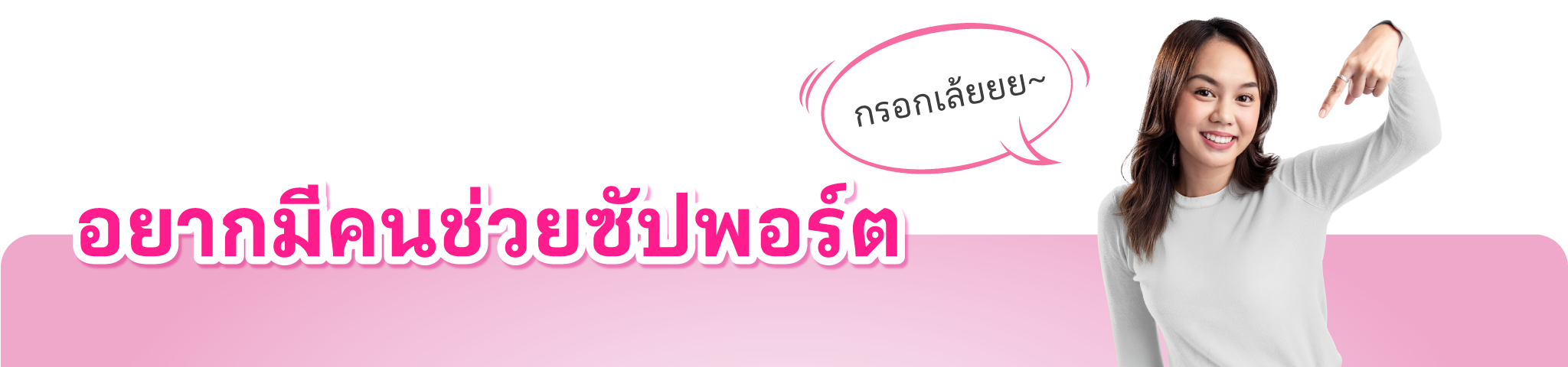 ประกันสุขภาพรายเดือน
