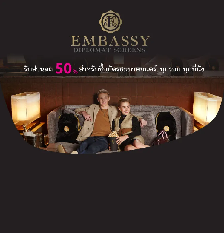Embassy50 750x780