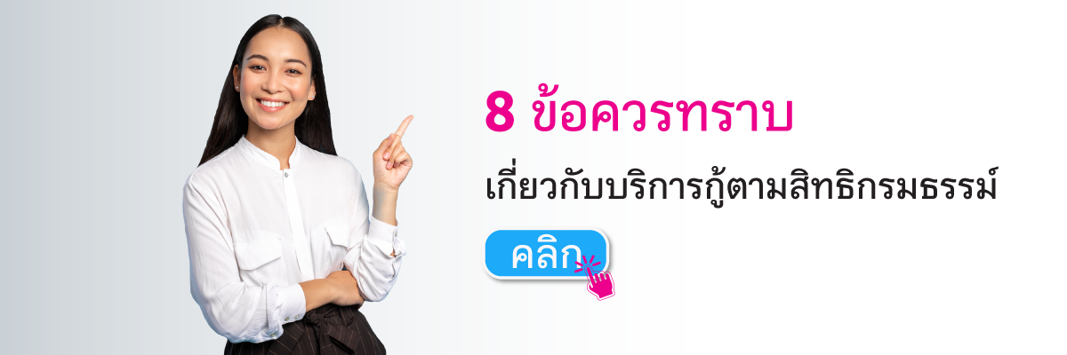 Website Banner  Loan Letter  2