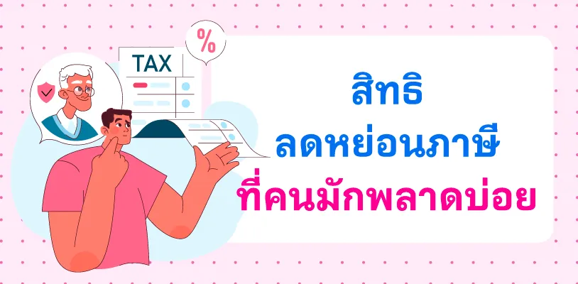 Tax deductions people often overlook