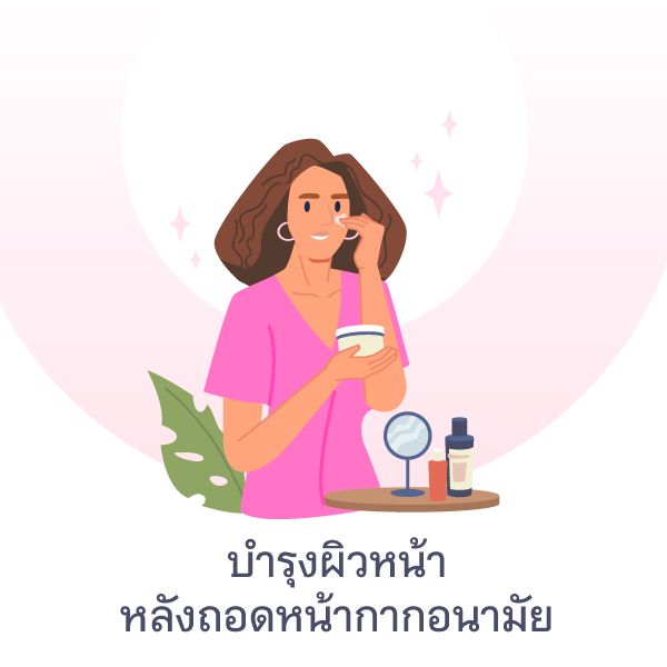 Mask Blog5