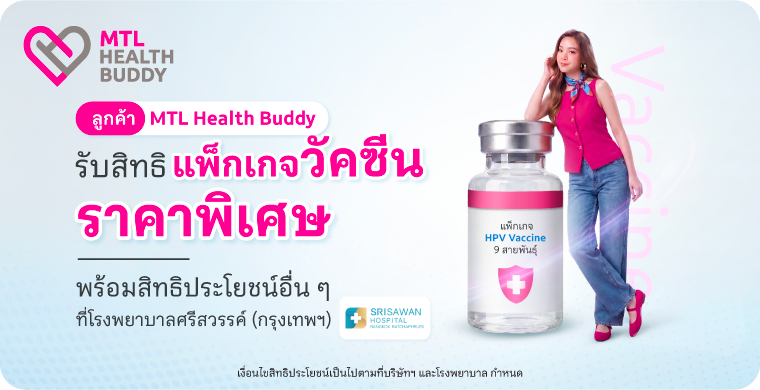 Srisawan Hospital (Bangkok)