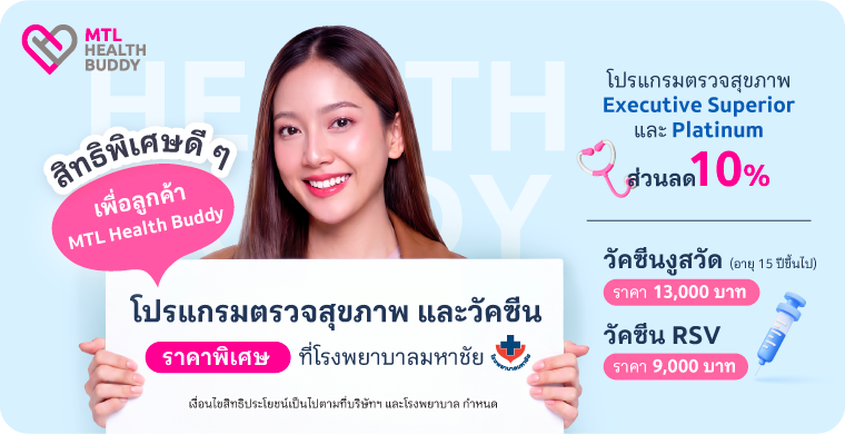 โรงพยาบาลมหาชัย