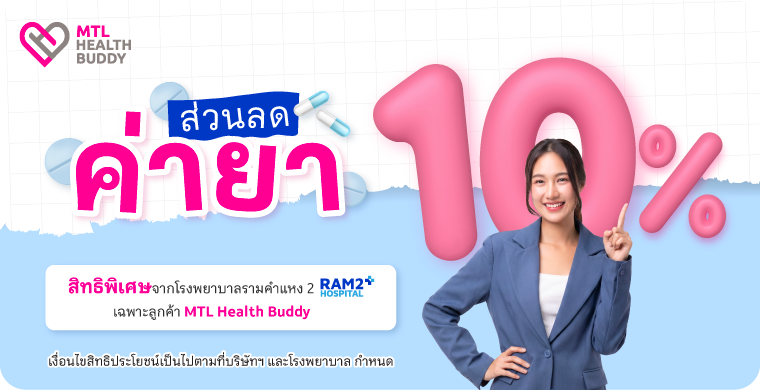 โรงพยาบาลรามคำแหง2