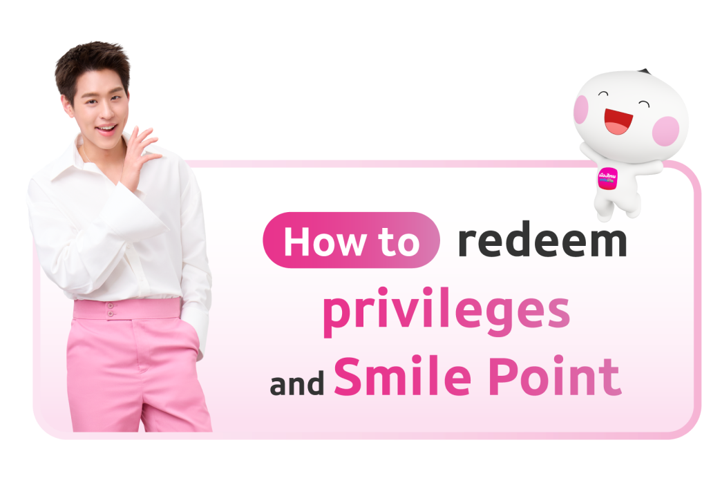 How to redeem