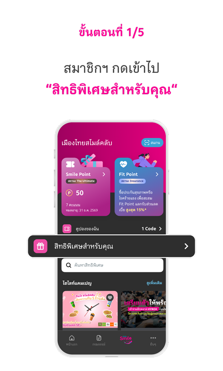 ขั้นตอนที่ 1/5