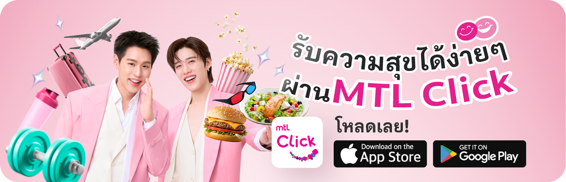 Download MTL Click App
