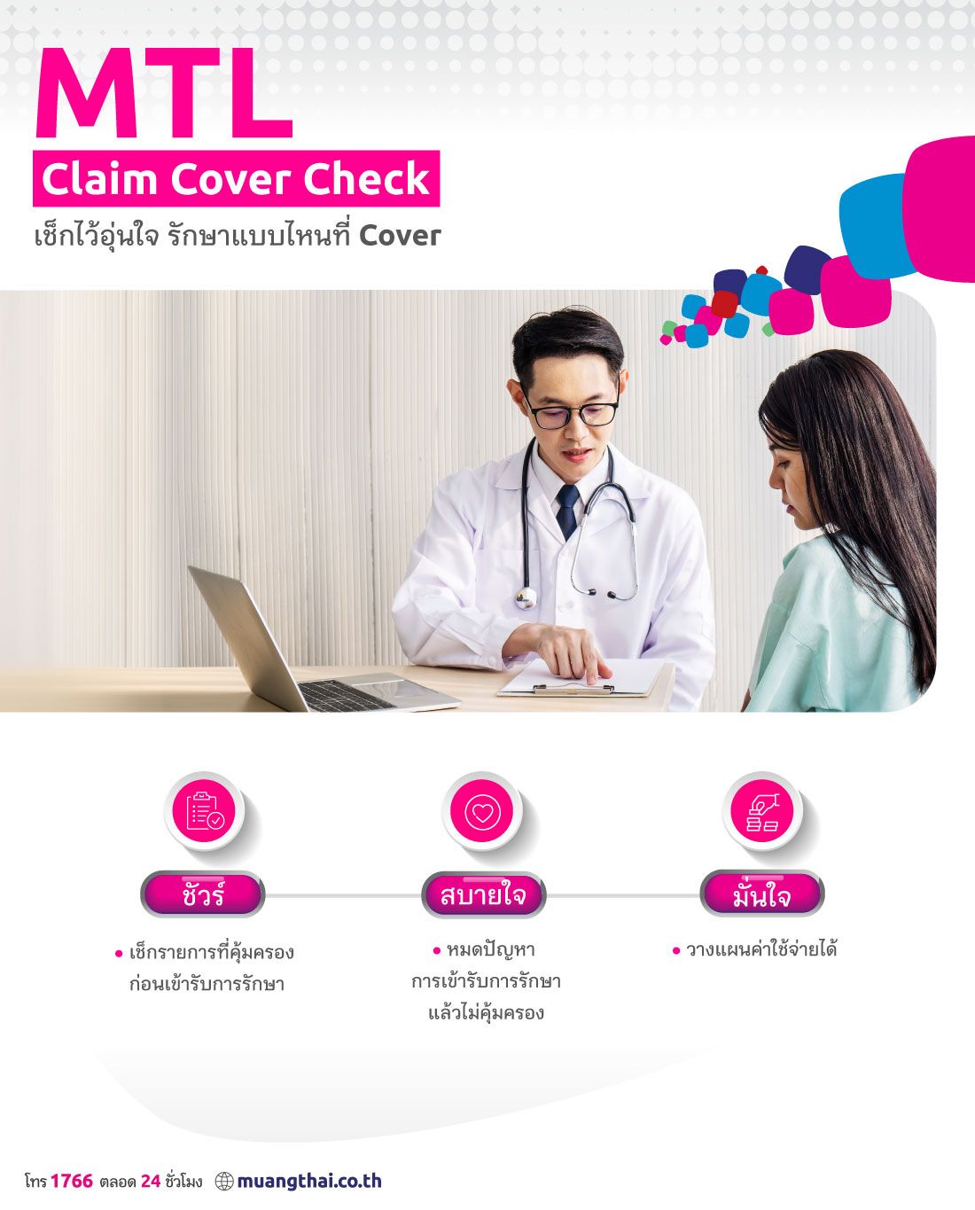 Landing Page  1100x485 Mtl Claim Cover Check